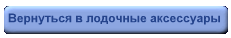 нож для дайвинга и рыбацкий нож