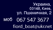 килевые і плоскодонные надувні човни