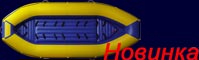 надувний рафт (човен для рафтинга) RM490n53