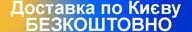 доставка лодок по Києву та Україні